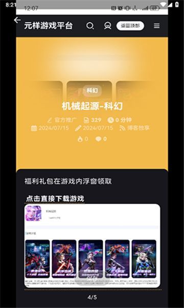 元樣游戲平臺(tái)