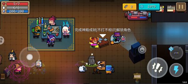 《元氣騎士》不打不相識成就完成方法