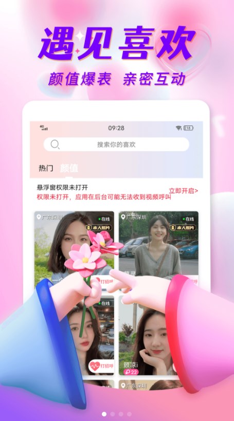 探姐視頻聊天