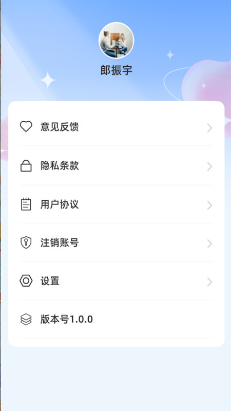 隨心妙記