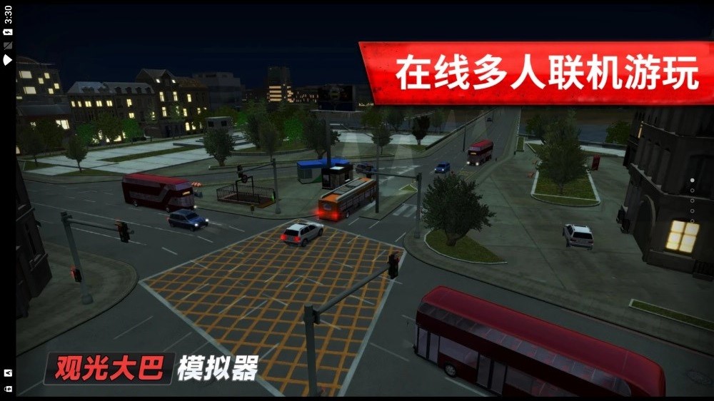 旅游巴士模擬駕駛