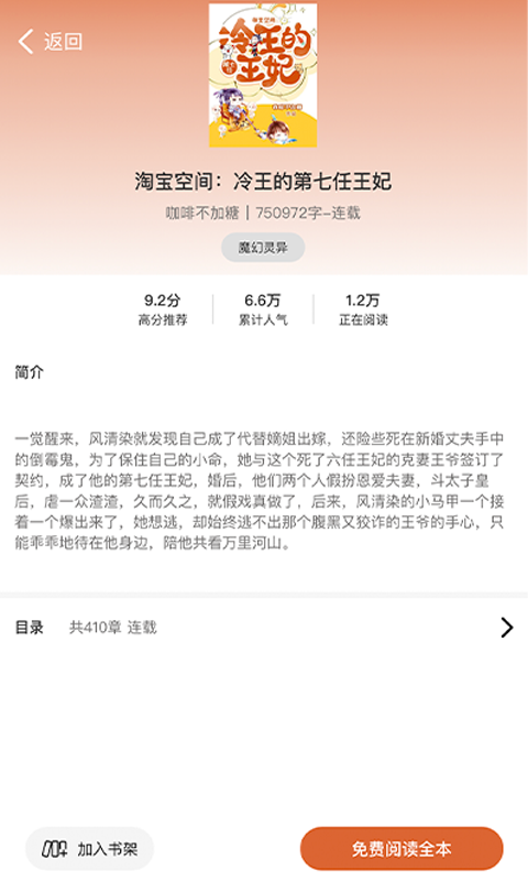九狐免費小說最新版