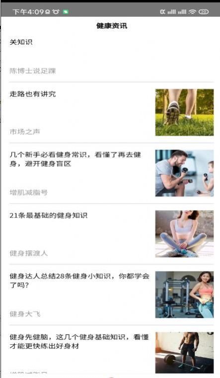 多樂計步