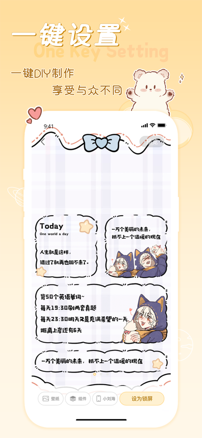 泡芙鎖屏