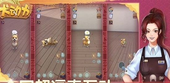 犬動(dòng)力內(nèi)購版