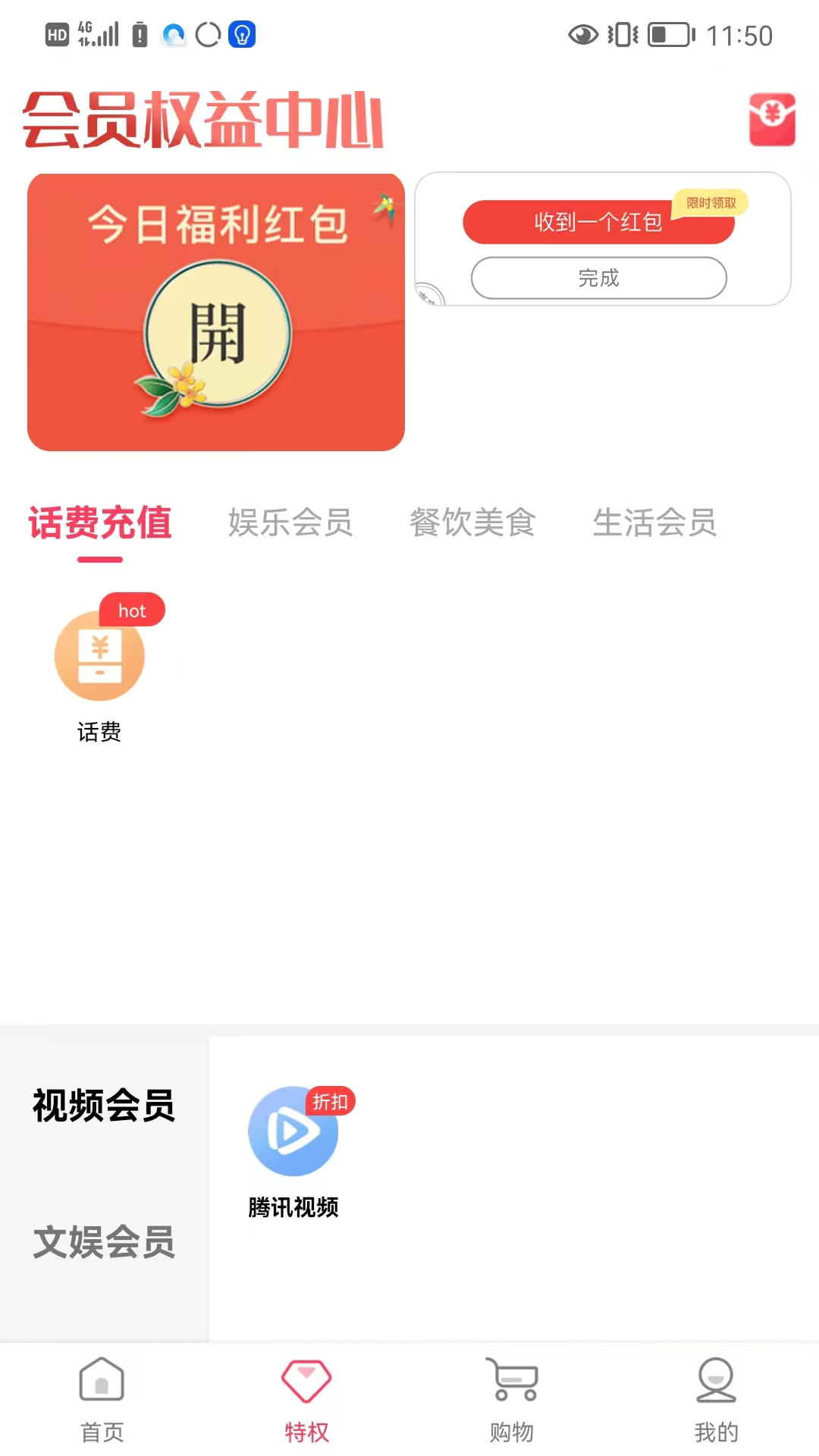 巨省特權
