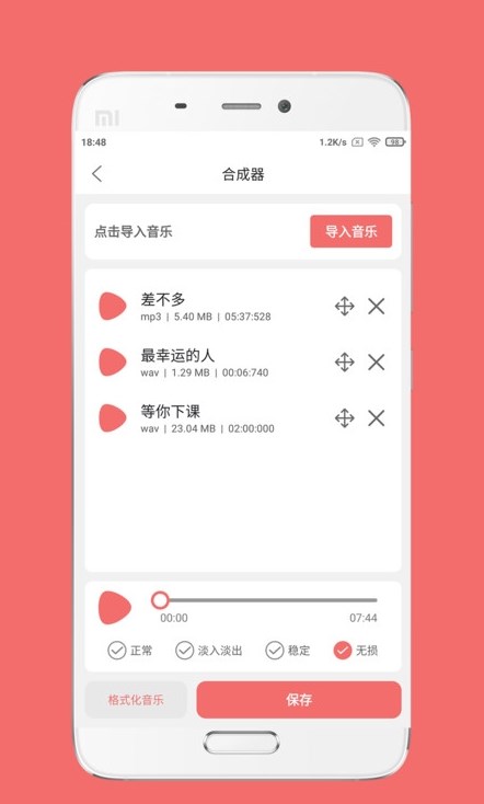 仟映音頻剪輯