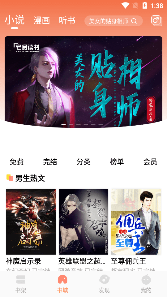 宅閱讀書