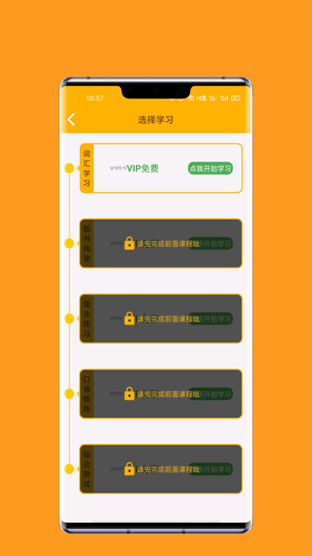 一點通英語