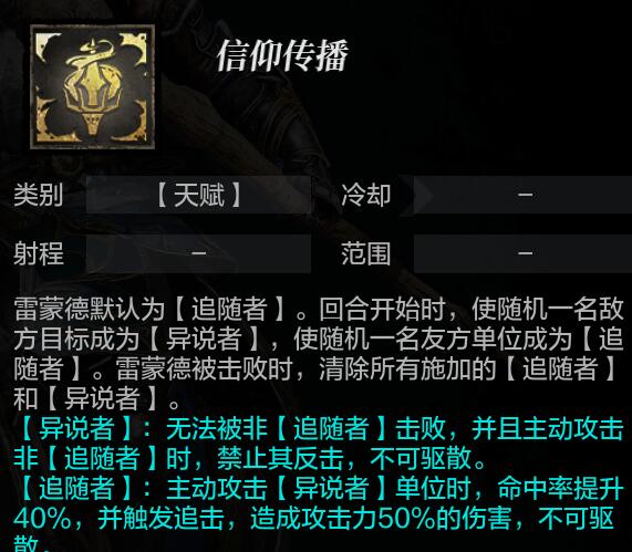 《環(huán)形戰(zhàn)爭》雷蒙德技能修改內容一覽