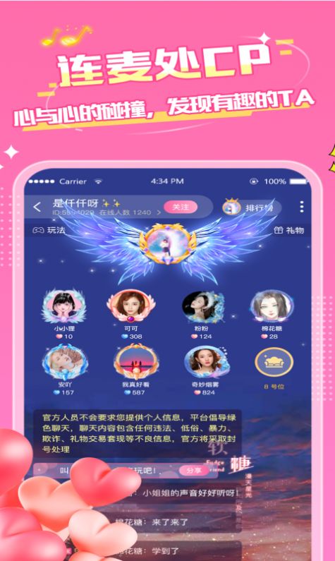 嗨音電競