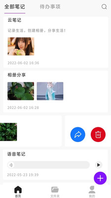 自然云筆記