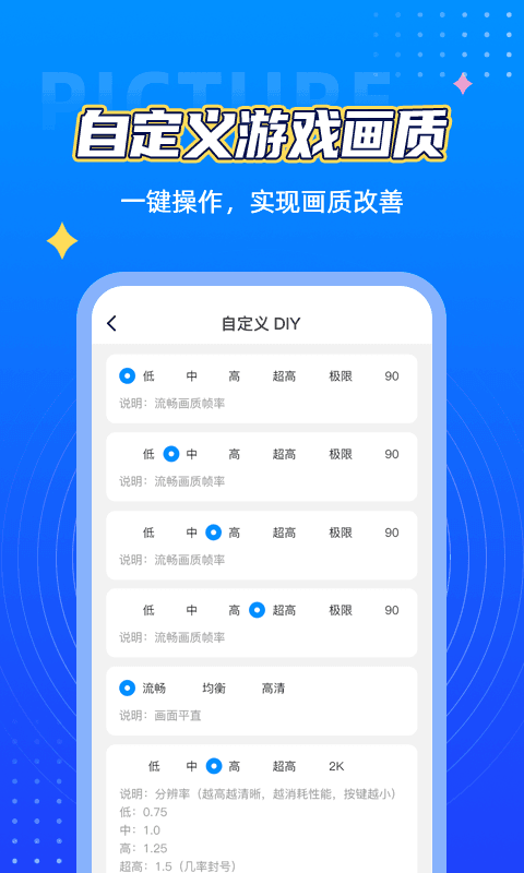 小雷畫質怪獸2.0版