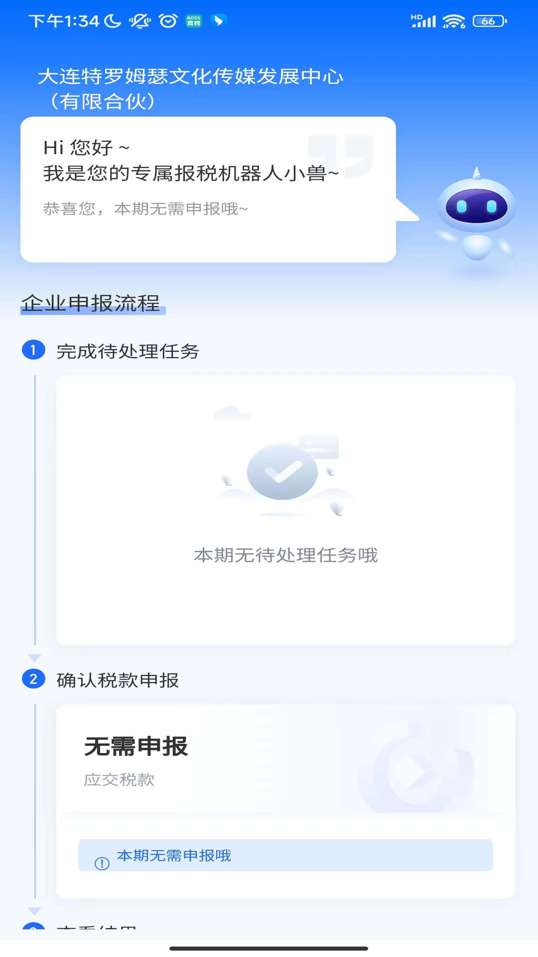 十角獸