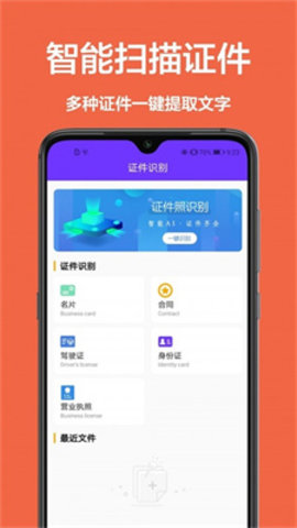 cs手機掃描
