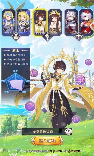 異界奇兵