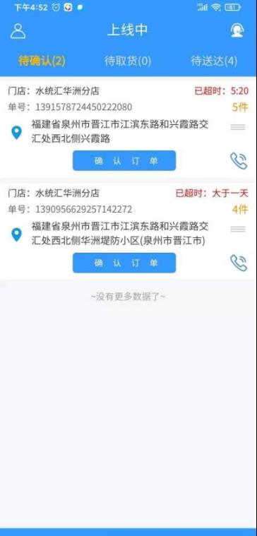 水統匯配送