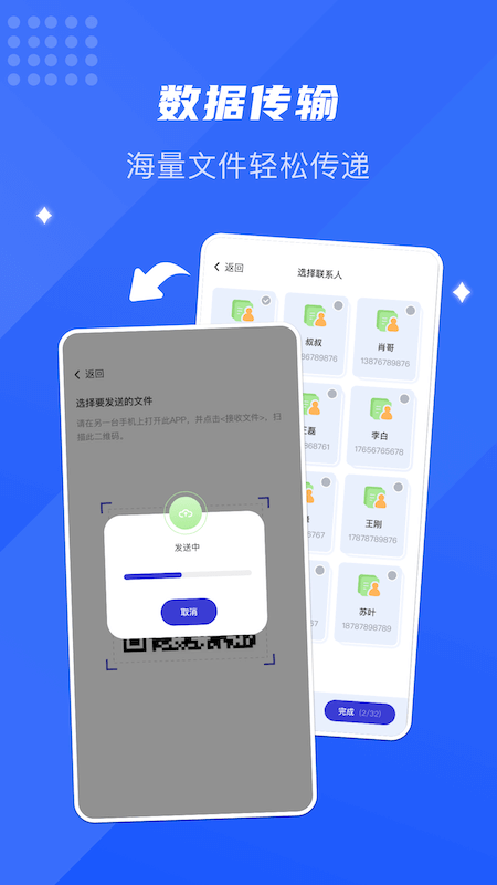 互轉換機
