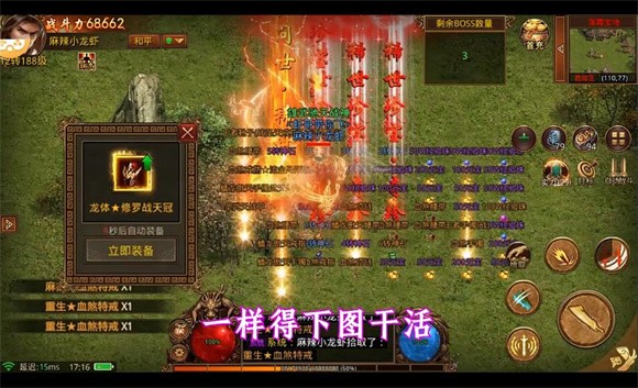 傳世無限刀