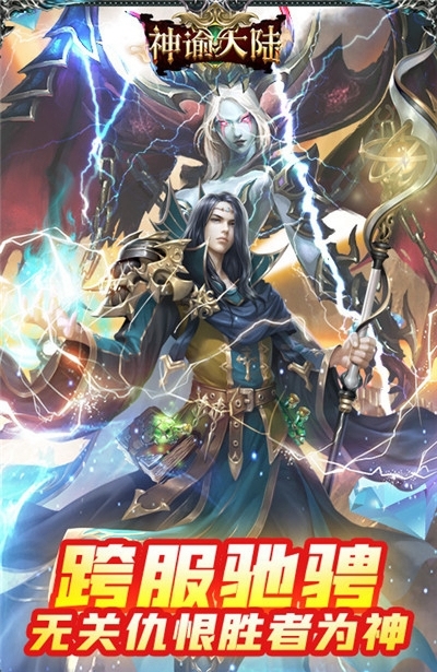 神諭大陸GM送萬充