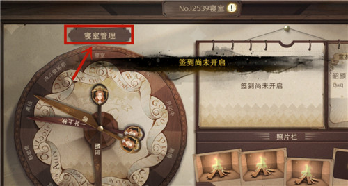 《哈利波特：魔法覺醒》退出寢室方法講解