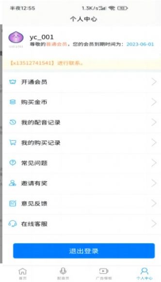 洋蔥配音
