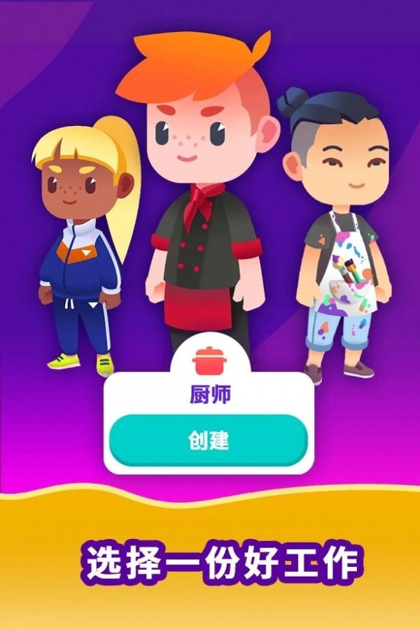 空閑生活模擬