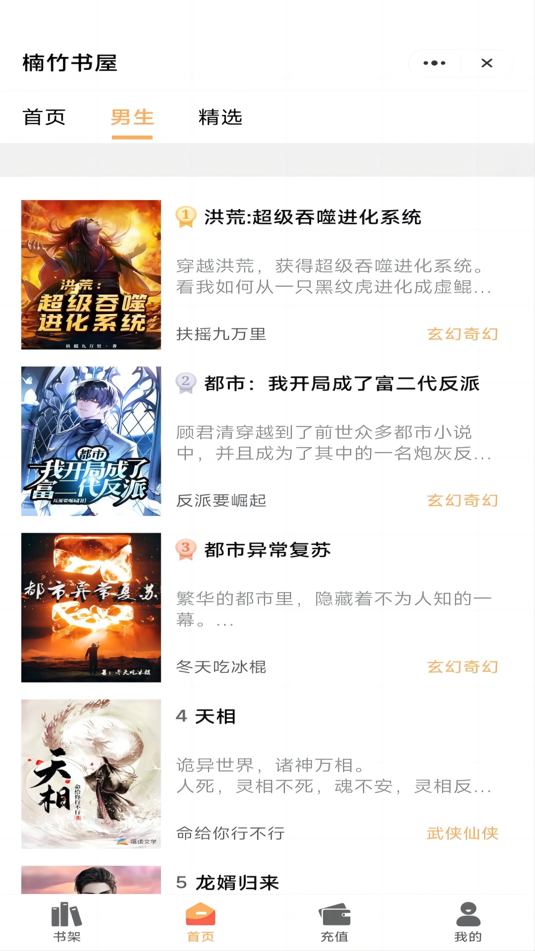 楠竹書屋