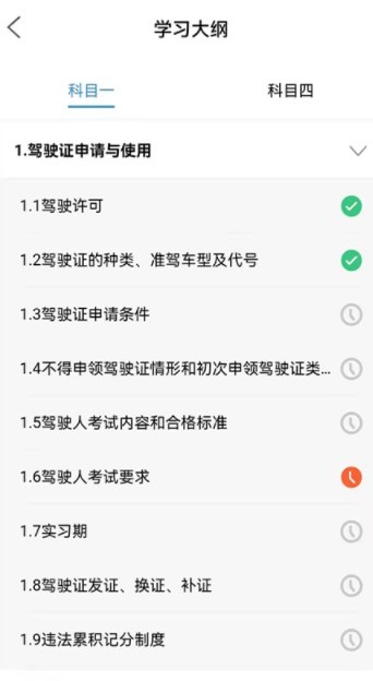 能學駕考