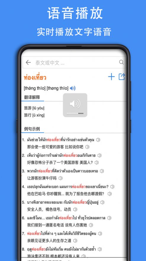 泰D詞典