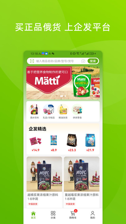企發(fā)俄品