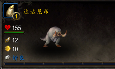 《魔獸世界》寵物達達尼昂獲取攻略