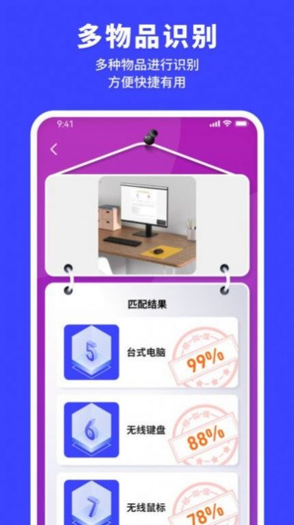 手機(jī)掃錨助手