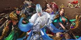 英雄三國志手游合集