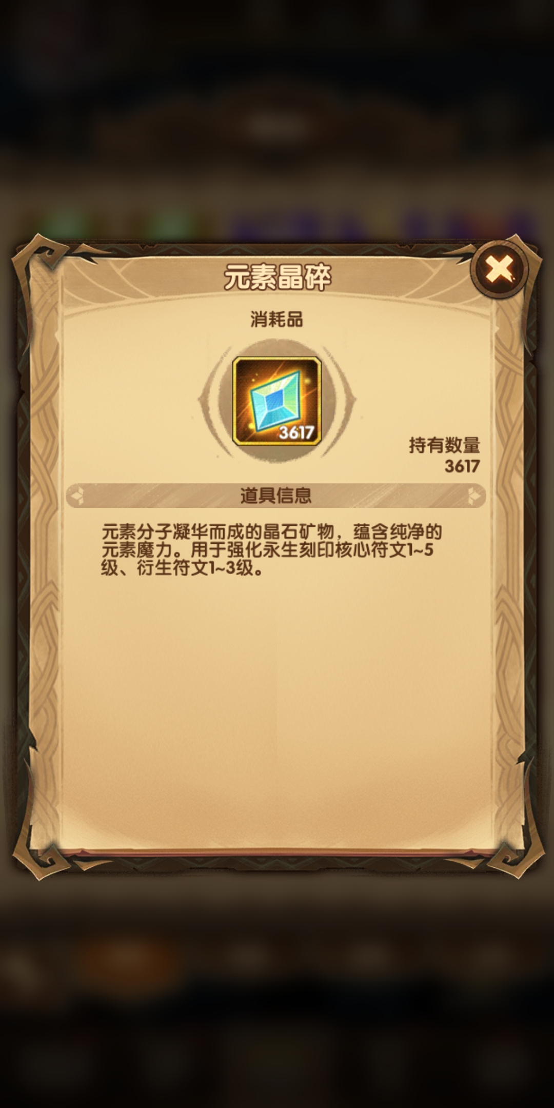 《劍與遠(yuǎn)征》刻印材料獲取攻略