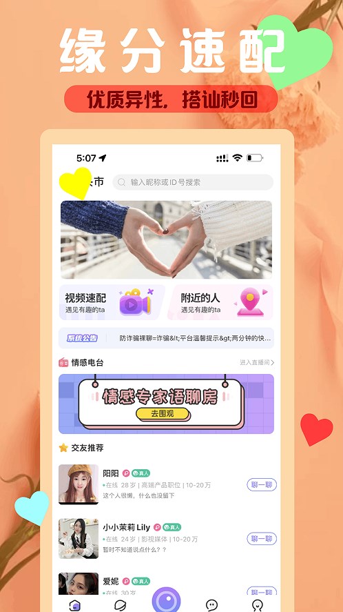 三顏交友