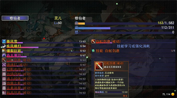 逍遙修仙之諸天萬界