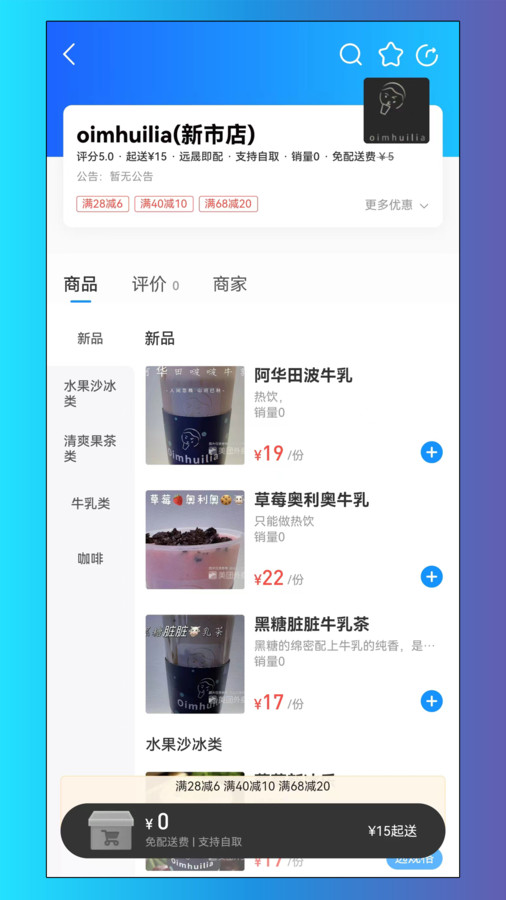 遠(yuǎn)晟外賣