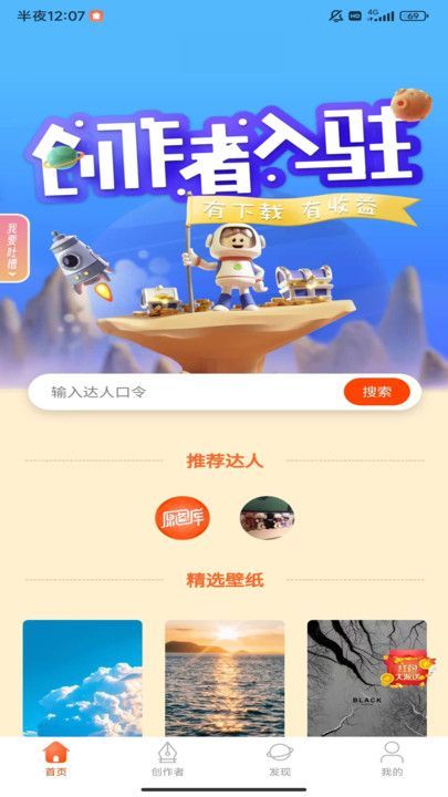 原圖壁紙