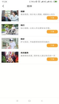 晚樂福