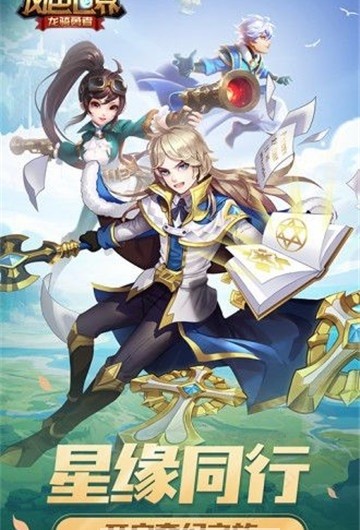 魔法龍騎