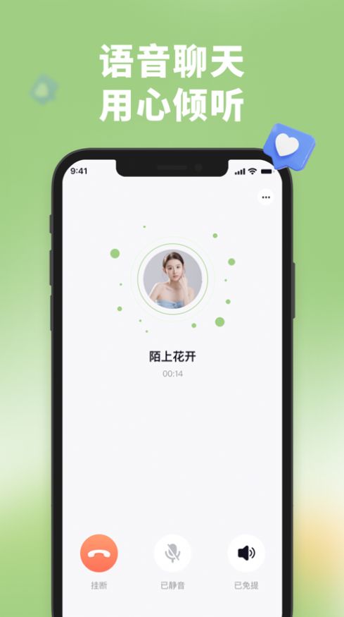 伊愛交友