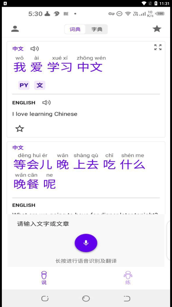 語言寶