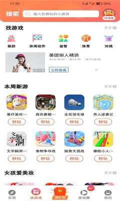 白鯨小游戲