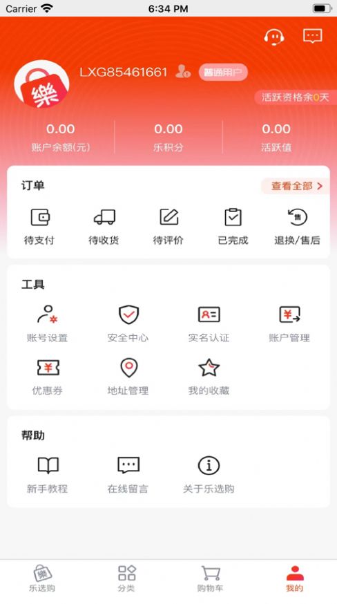 昌松樂(lè)選購(gòu)