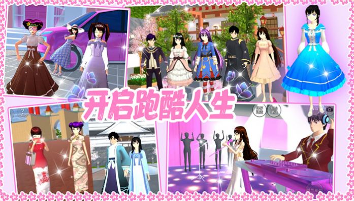 高校少女跑酷模擬中文最新版