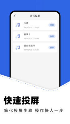 一鍵投屏神器