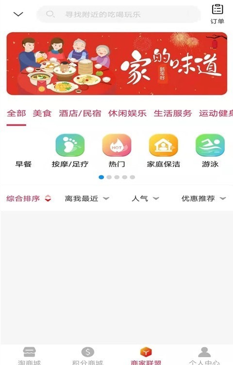 盛世巨省錢