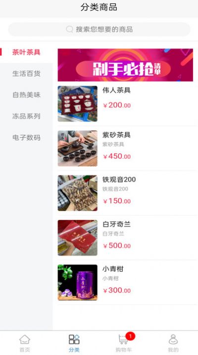 萊薈商城