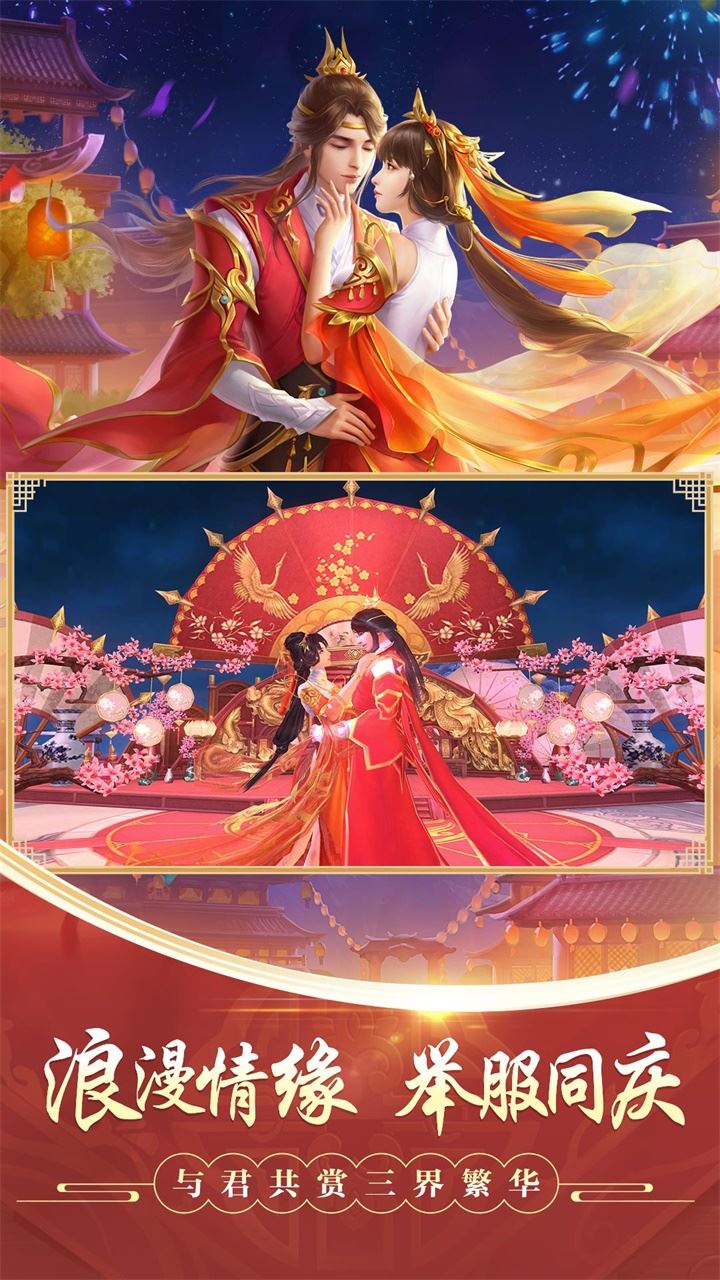 封靈訣（情緣版） 果盤版